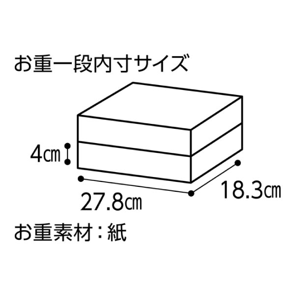 銀座ポルトファーロ 洋風オードブル二段重【3人前・47品目】【イオンのおせち】　商品画像7