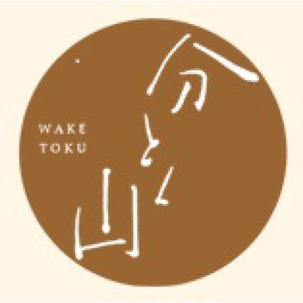 分とく山監修 伝統と独創のおせち一段重【2人前・23品目】【イオンのおせち】　商品画像7