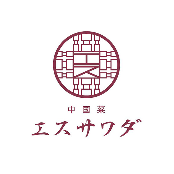 ミッション エスサワダ総料理長・澤田州平監修本格中華コレクション6種セット (お届け期間：12月19日〜12月23日)【イオンのクリスマス】　商品画像7