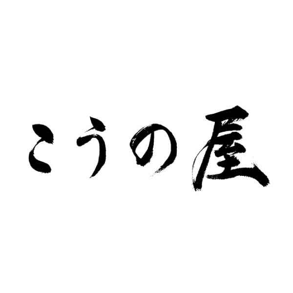 東京・こうの屋 「魚久」監修 こうの屋粕漬け詰合せ【夏の贈りもの・お中元】[IZ50]　商品画像7
