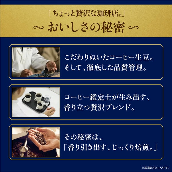 AGFギフト 「ちょっと贅沢な珈琲店」ドリップコーヒーギフト【冬の贈りもの・お歳暮】[ZD-30D]　商品画像7
