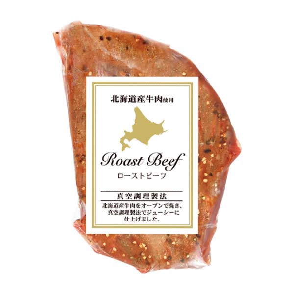 北海道産牛ふぞろいのローストビーフブロック【夏の贈りもの・お中元】　商品画像7