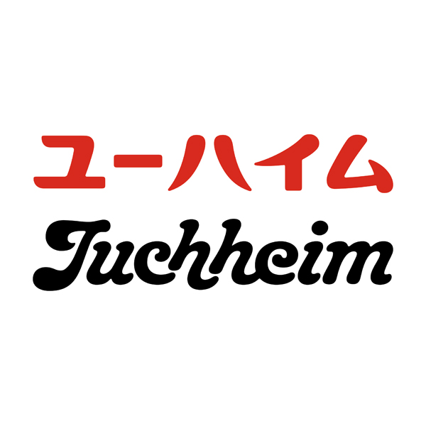 ユーハイム ユーハイムバウムアソート 【冬ギフト・お歳暮】 [WPA40