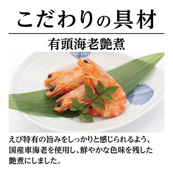 千賀屋 迎春おせち料理 和風三段重「にほんばれ」【3人前・34品目】【イオンのおせち】【中部地区お届け限定】【CB】 商品画像7