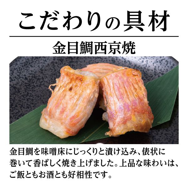 千賀屋 迎春おせち料理 和風三段重「千富士」【6〜7人前・71品目】【イオンのおせち】【中部地区お届け限定】【CB】 商品画像7