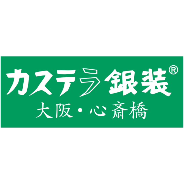 カステラ銀装 カステラ・焼菓子詰合せ【冬の贈りもの・お歳暮】[KMD50]　商品画像7