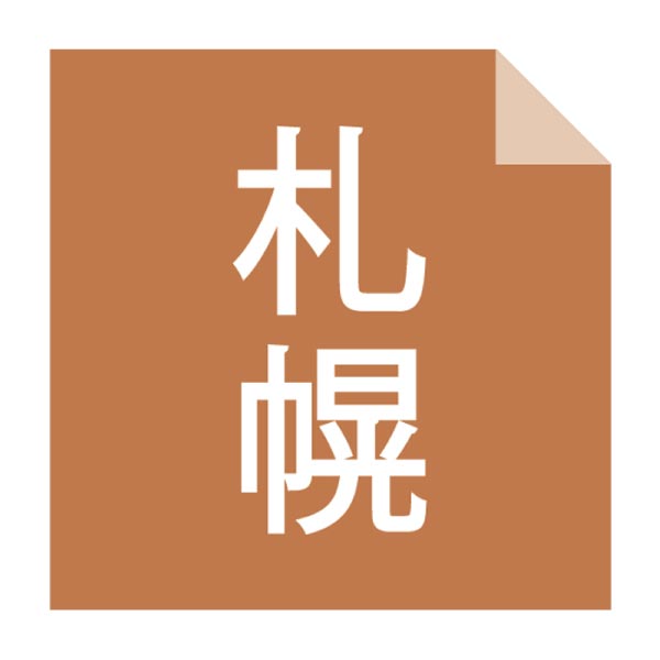 札幌バルナバフーズ 北海道産かに飯詰合せ【夏の贈りもの・お中元】　商品画像7