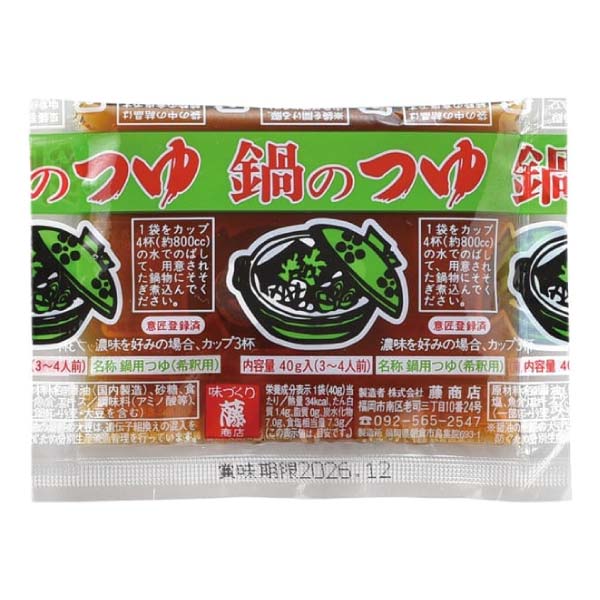 ヤマモ水産 2回楽しめる海の幸鍋セット(5〜6人前)【冬の贈りもの・お歳暮】 商品画像7