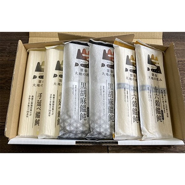 コロニーエンタープライズ 雲仙大地の恵み うどん詰合せ 6袋入【おいしいお取り寄せ】　商品画像7