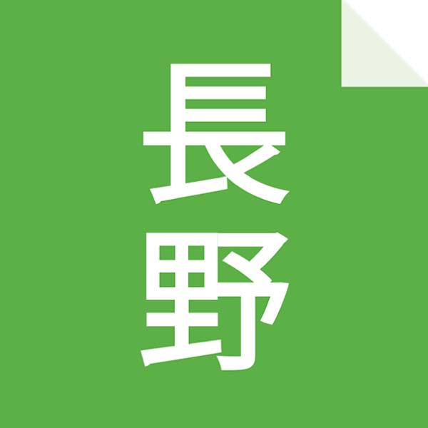小川の庄 縄文おやき夏の15個セット【夏の贈りもの・お中元】[NSYO-15]　商品画像7