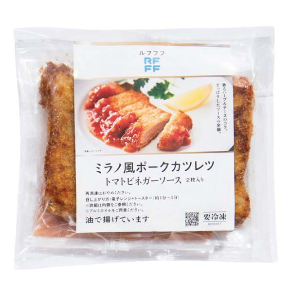 RFFF(ルフフフ) ワインと愉しむプレミアムデリ＜ローストビーフ＆ミラノ風カツ＞【冬の贈りもの・お歳暮】[70275]　商品画像7