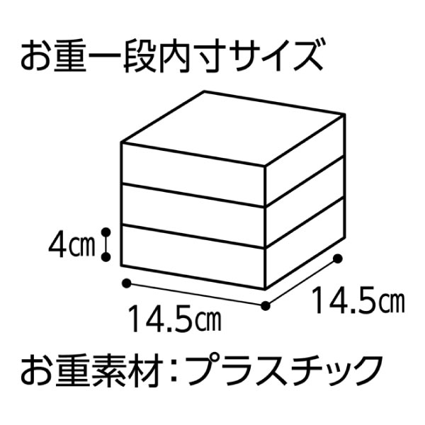 北大路 銀座本店 和風三段重「慶花」【2〜3人前・42品目】【イオンのおせち】　商品画像7