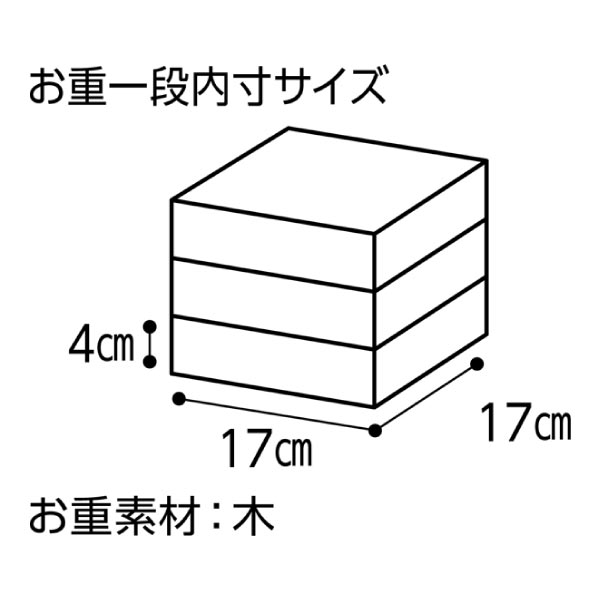 京都 むろまち加地 和風三段重「彩錦」【3〜4人前・44品目】【イオンのおせち】 商品画像7