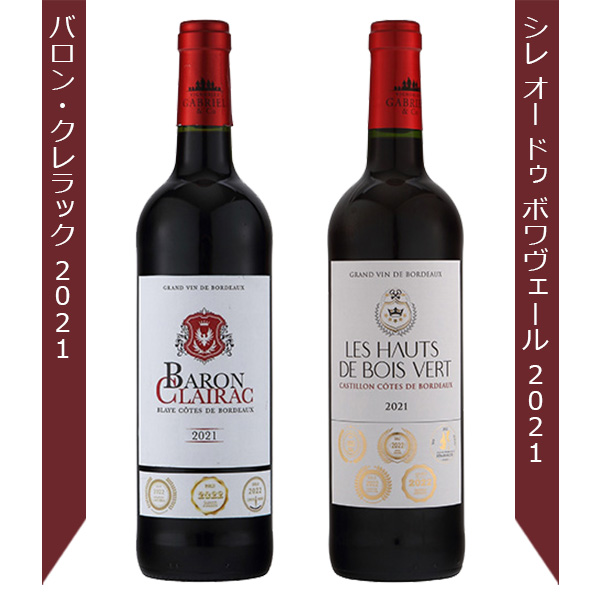 ボルドー金賞受賞赤ワイン12本セット【おいしいお取り寄せ】 | ワイン