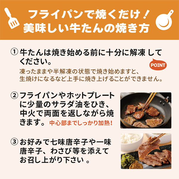 伊達の牛たん本舗 牛たん切り落とし通定食セット 大容量1.2Kg(塩仕込み300g×2・味噌仕込み300g×2)[TMS-1]【BUZZTTO SALE10月】　商品画像7