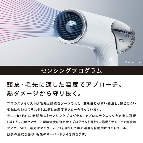 MTG ReFa BEAUTECH DRYER SMART ホワイト(R4660)【雑貨】　商品画像7