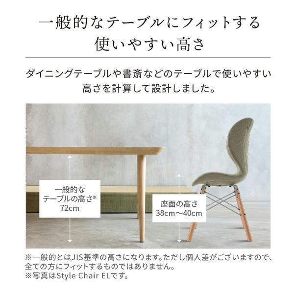 MTG Style Chair SM ベージュ(R4707)【雑貨】　商品画像6