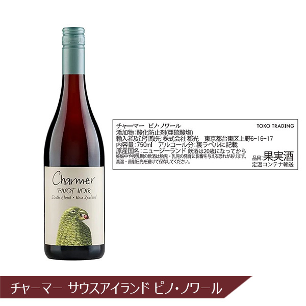 世界6か国周遊！ブドウ品種別飲み比べ赤ワイン12本セット 750m×12本(6種×各2本)【おいしいお取り寄せ】　商品画像7