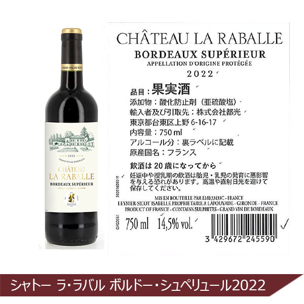 ワンランク上のボルドーシュペリュール金賞赤ワイン6本セット(750ml×6本)【おいしいお取り寄せ】　商品画像7