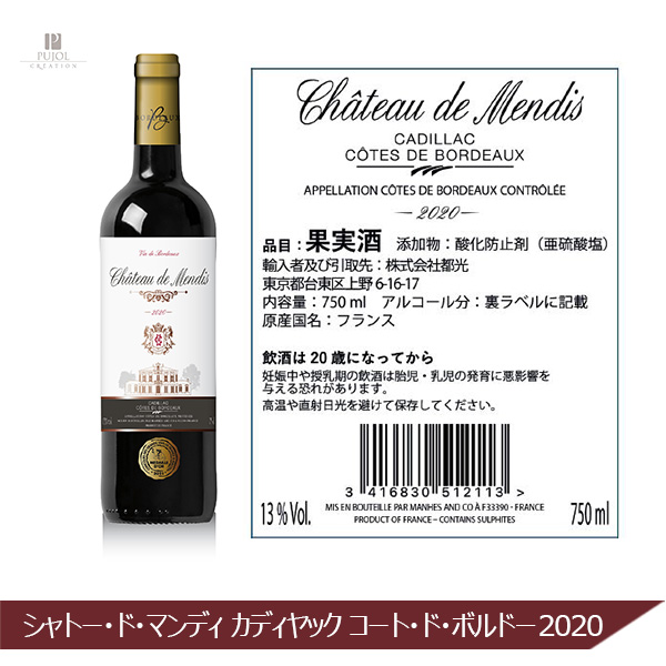 ワンランク上のコート・ド・ボルドー金賞赤ワイン6本セット(750ml×6本)【おいしいお取り寄せ】　商品画像7