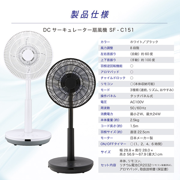 シロカ サーキュレーター扇風機 ホワイト(R4720）[SF-C151(W)]【雑貨】　商品画像7