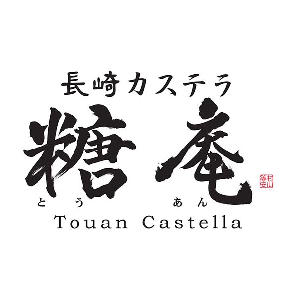 敬老アレンジ「京みやび」+長崎和三盆カステラ【お届け期間：9月13日〜9月16日】【敬老の日】　商品画像7