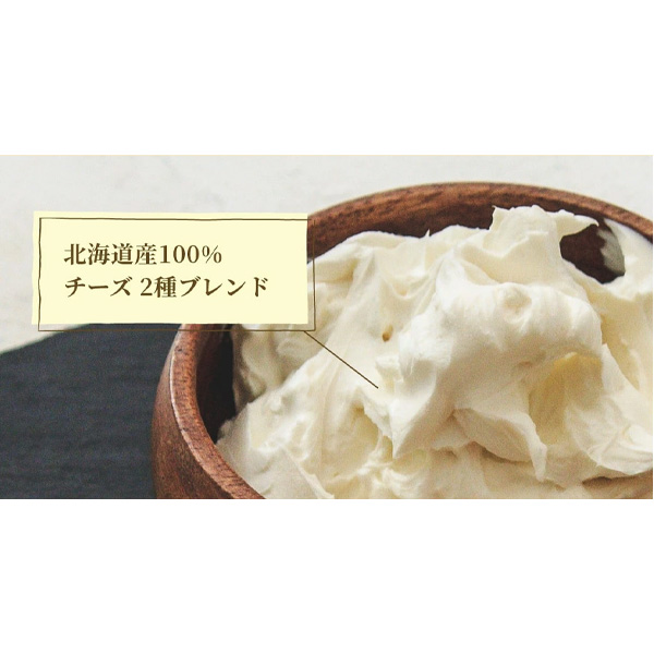 toroa とろ生チーズケーキ(340g)【お届け期間:10月2日〜10月10日】【北海道フェア】【おいしいお取り寄せ】　商品画像7