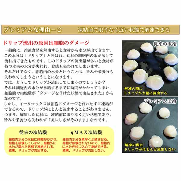 きたに池田 北海道産 猿払産プレミアムほたて貝柱200g×2【お届け期間：12月26日〜12月30日】【年末年始ごちそう特集】　商品画像7