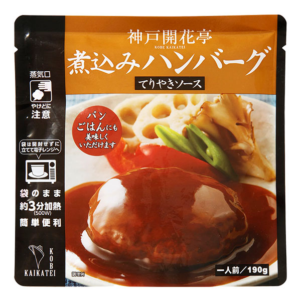 開花亭 煮込みハンバーグセット 190g×9[KN-DTT9]【おいしいお取り寄せ】　商品画像7