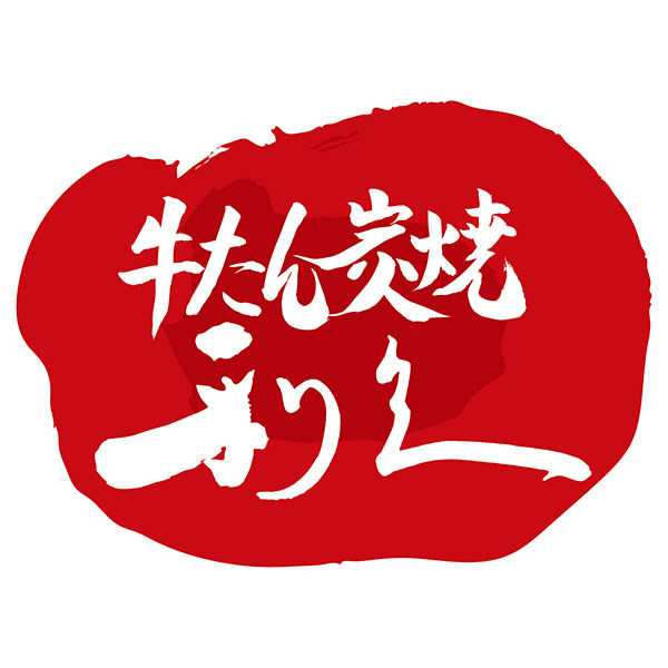 利久 牛たんセット[YR25TA]【おいしいお取り寄せ】　商品画像7