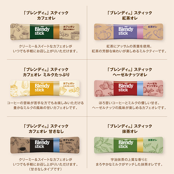 AGFギフト 「ブレンディ」スティック カフェオレ コレクション【夏の贈りもの・お中元】[BST-30A]　商品画像6