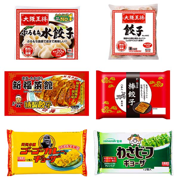 餃子食べ比べセット(L7484)【サクワ】　商品画像7