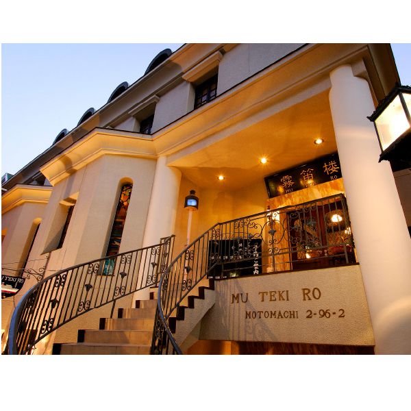 霧笛楼 横濱元町霧笛楼ギフトセットMG-PT 10個入り 【お届け期間:11/11(火)〜1/10(金)】【冬の贈りもの・お歳暮】【MK】 商品画像6