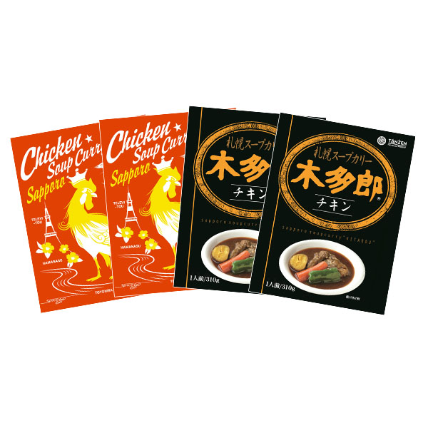札幌らっきょ チキンスープカレー2個&木多郎チキンスープカレー2個セット【おいしいお取り寄せ】　商品画像7