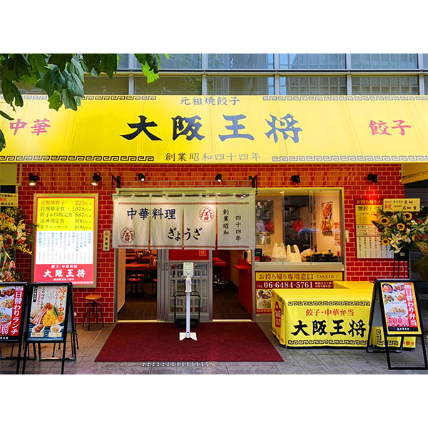 大阪王将 ふっくら皮に包まれた大きな肉焼売 324g(9個)×8(L7506)【サクワ】　商品画像7