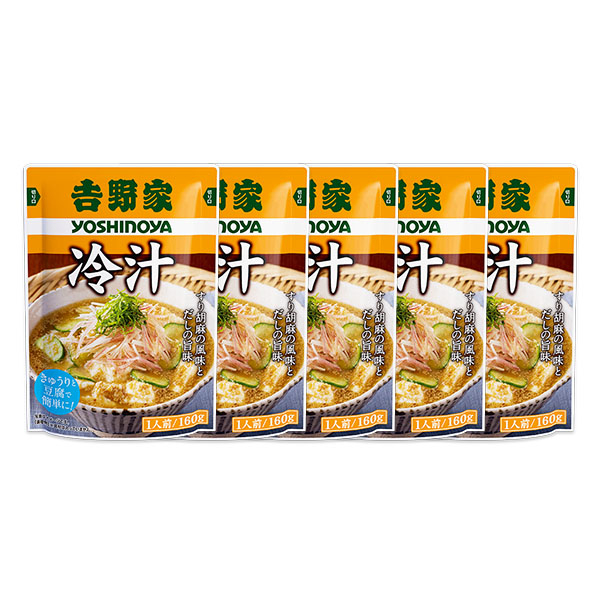吉野家 レトルト冷汁5袋 (L7674)【サクワ】　商品画像7