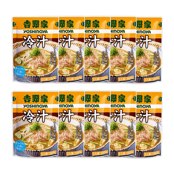 吉野家 レトルト冷汁10袋 (L7679)【サクワ】　商品画像7