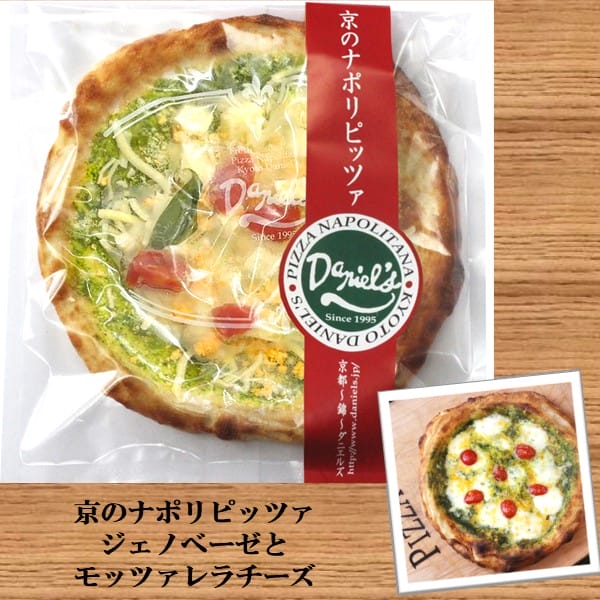 京都錦ダニエルズ 京のナポリピッツァとローマピッツァ【イオンのクリスマス】　商品画像7