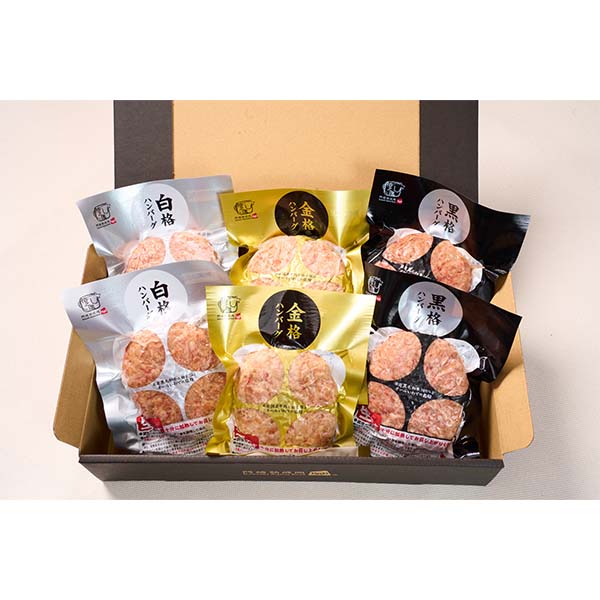 格之進 3種の格之進ハンバーグセット(6個セット)【おいしいお取り寄せ】　商品画像7