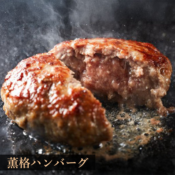 格之進 ハンバーグバラエティセット(10個セット)【おいしいお取り寄せ】　商品画像7