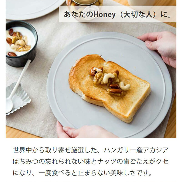 MY HONEY ナッツの蜂蜜漬けL＆チョコレートハニーセット【バレンタイン】　商品画像7