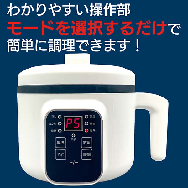 マグカップ式電気なべ【雑貨】　商品画像7