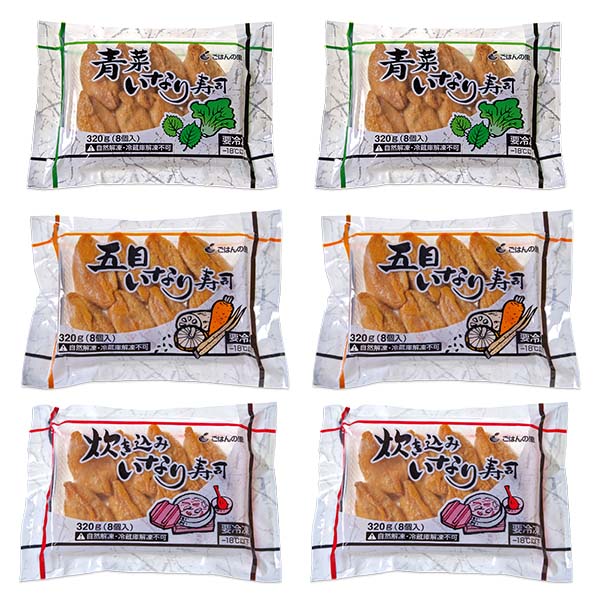 3種のいなり寿司セット 計48個(L8068)【サクワ】 商品画像7