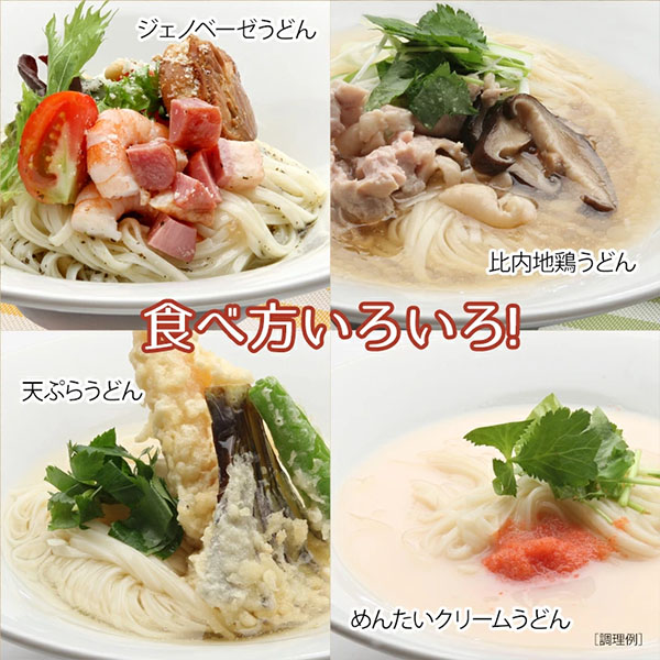 無限堂 稲庭「饂飩・素麺」つゆ詰合せ【東北フェア】 商品画像7