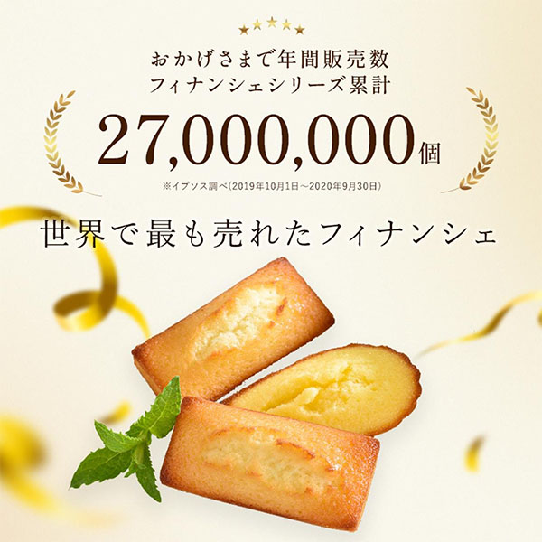 アンリ・シャルパンティエ フィナンシェ 16個入【おいしいお取り寄せ】　商品画像7