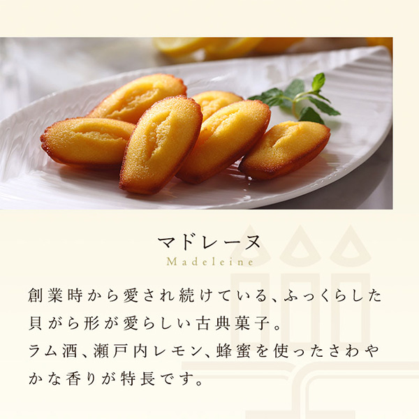 アンリ・シャルパンティエ フィナンシェ・マドレーヌ詰合せ 8個入【おいしいお取り寄せ】　商品画像7