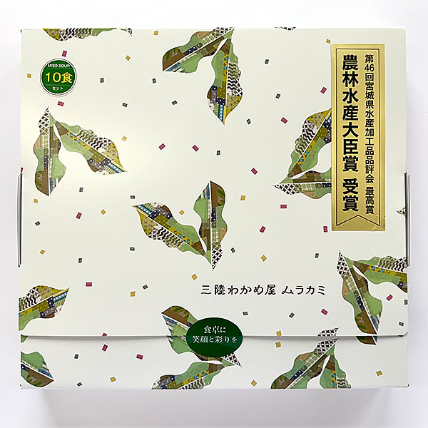 国産海藻の即席みそ汁「MISO SOUP」10食ギフトセット【おいしいお取り寄せ】　商品画像7