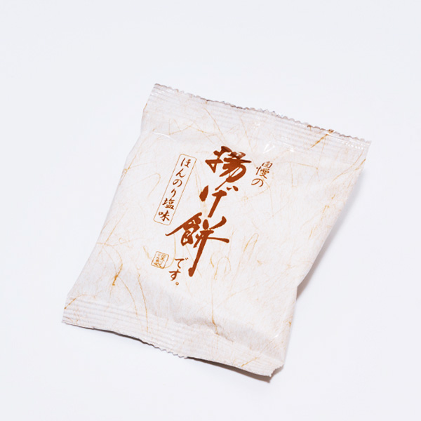 ありがとう 揚げもち・ざらめ詰合せ 72袋入【超！ナツ夏祭り】【おいしいお取り寄せ】　商品画像7