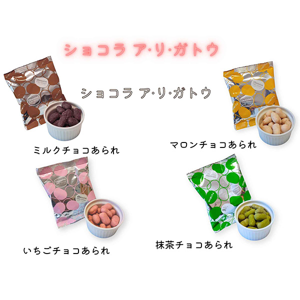 ありがとう ショコラ ア・リ・ガトウ 4個入【おいしいお取り寄せ】　商品画像7