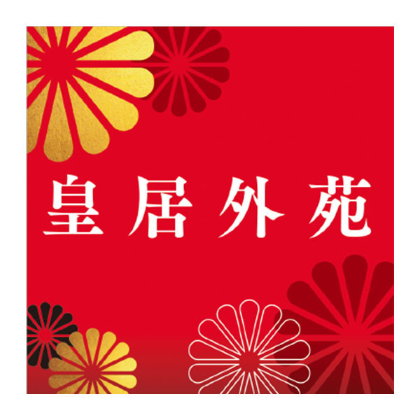 皇居外苑 皇居外苑どら焼き・芋きんつばセット【おいしいお取り寄せ】　商品画像7